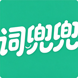 词兜兜图标